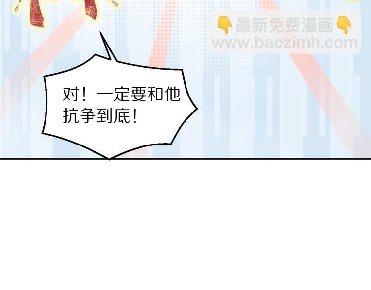 第13话 突如其来的一吻(1/3)-第13话