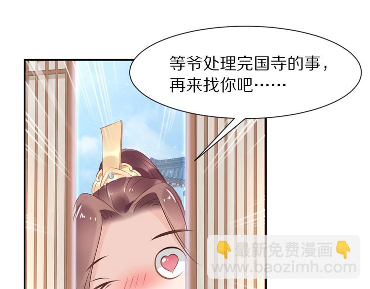 第15话 太子竟扮成和尚？！(1/3)-第15话