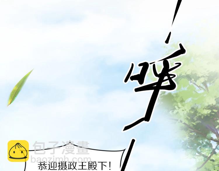 第15话 太子竟扮成和尚？！(1/3)-第15话