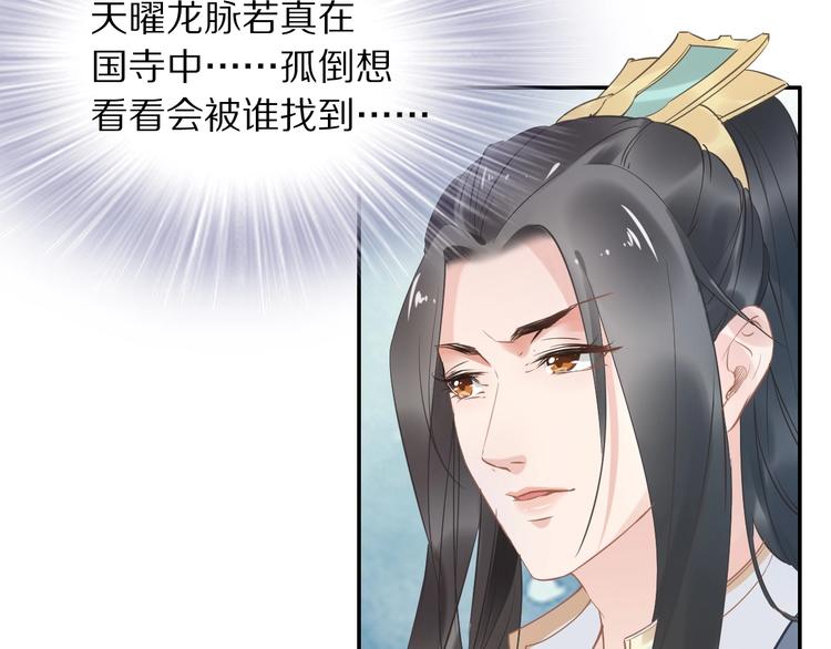 第15话 太子竟扮成和尚？！(1/3)-第15话