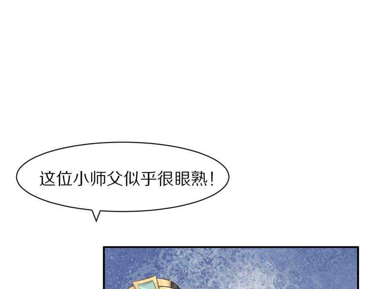 第15话 太子竟扮成和尚？！(1/3)-第15话