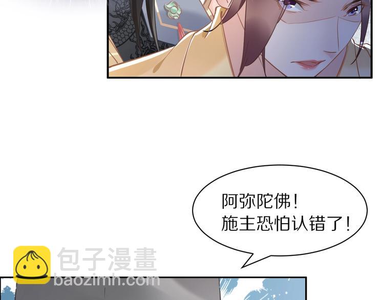 第15话 太子竟扮成和尚？！(1/3)-第15话