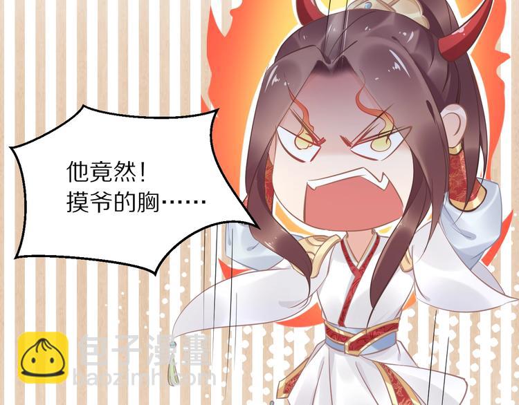 第15话 太子竟扮成和尚？！(1/3)-第15话