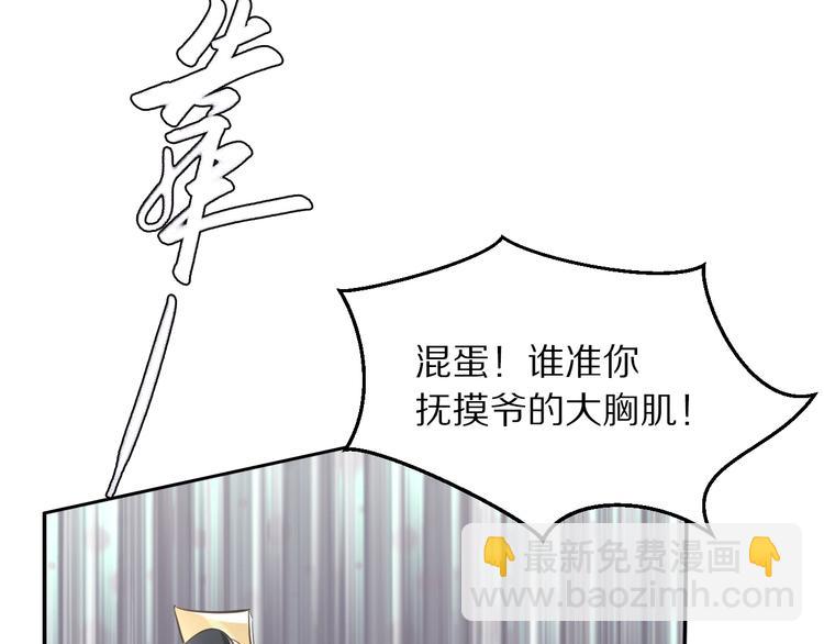 第15话 太子竟扮成和尚？！(1/3)-第15话