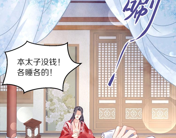 第15话 太子竟扮成和尚？！(1/3)-第15话