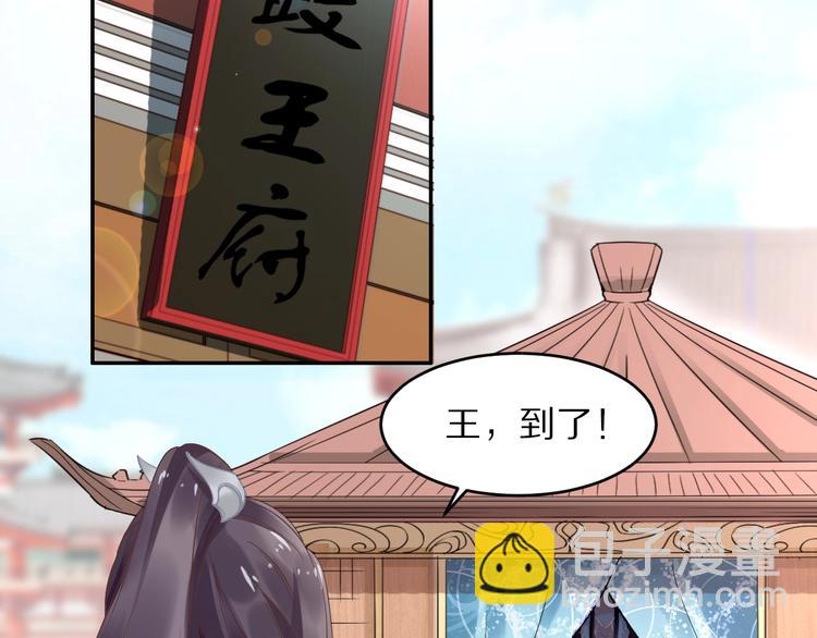 第3话 女太子可不好惹！(1/2)-第3话