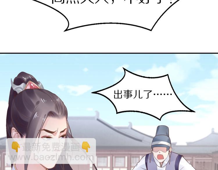 第3话 女太子可不好惹！(1/2)-第3话