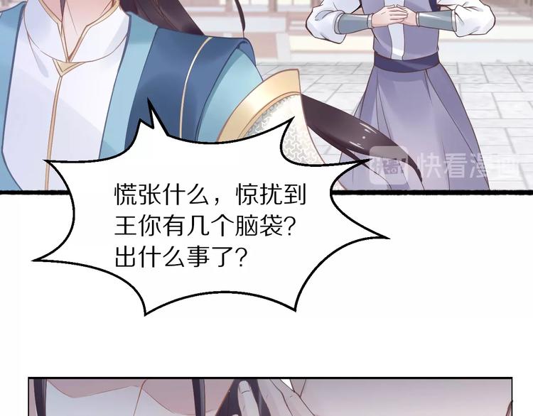 第3话 女太子可不好惹！(1/2)-第3话