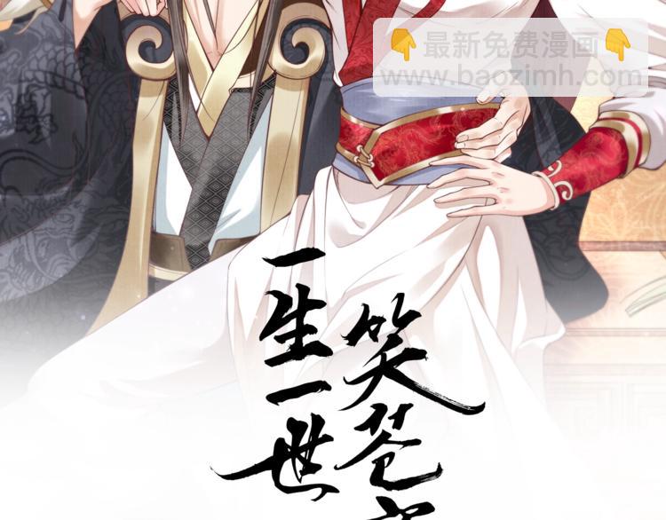 第3话 女太子可不好惹！(1/2)-第3话