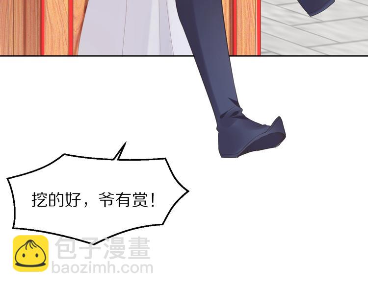 第3话 女太子可不好惹！(1/2)-第3话