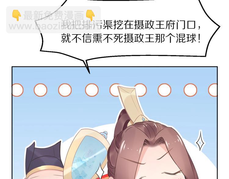 第3话 女太子可不好惹！(1/2)-第3话