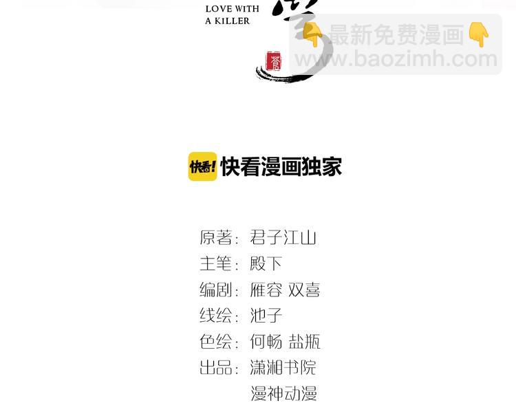 第3话 女太子可不好惹！(1/2)-第3话