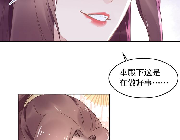 第3话 女太子可不好惹！(1/2)-第3话