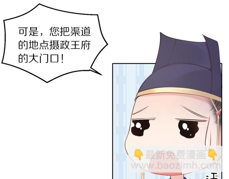 第3话 女太子可不好惹！(1/2)-第3话