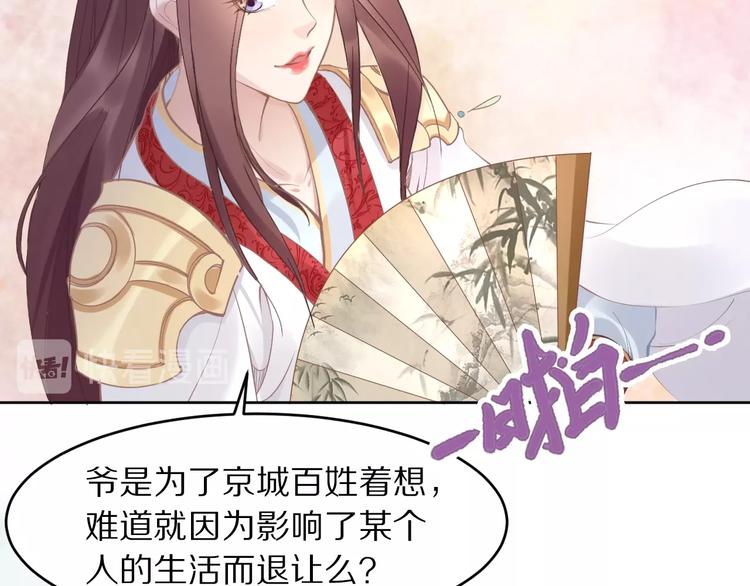 第3话 女太子可不好惹！(1/2)-第3话