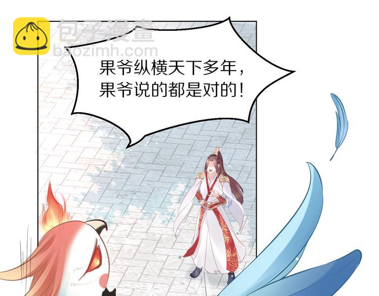 第3话 女太子可不好惹！(1/2)-第3话