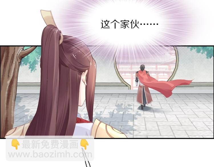 第3话 女太子可不好惹！(1/2)-第3话