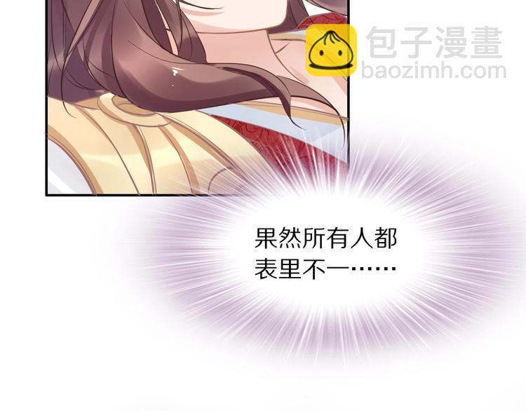 第21话  相互怀疑(1/3)-第21话