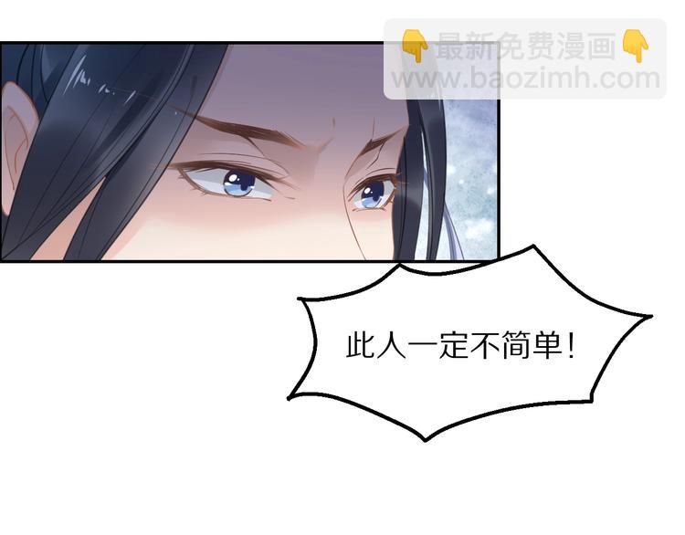 第23话 小臭臭？(1/2)-第23话