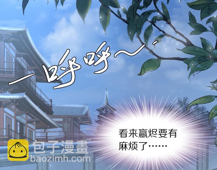 第23话 小臭臭？(1/2)-第23话