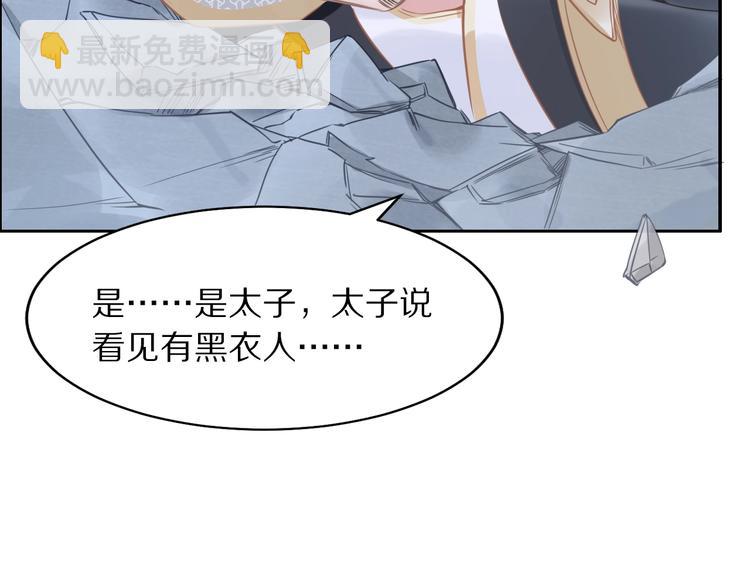 第23话 小臭臭？(1/2)-第23话