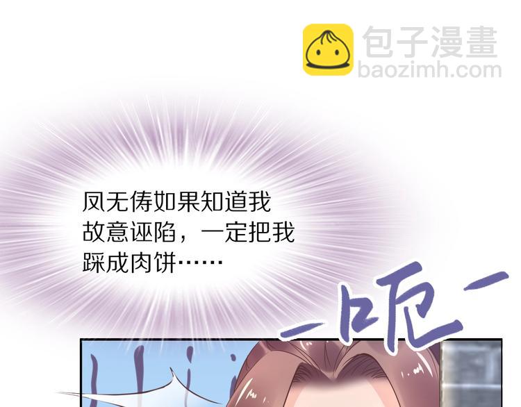 第23话 小臭臭？(1/2)-第23话