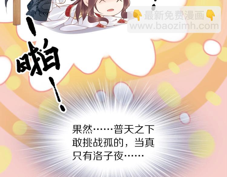 第23话 小臭臭？(1/2)-第23话