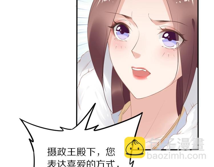 第25话 让我侍寝？！(1/3)-第25话