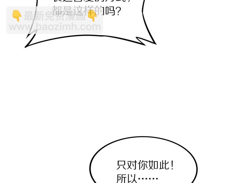 第25话 让我侍寝？！(1/3)-第25话