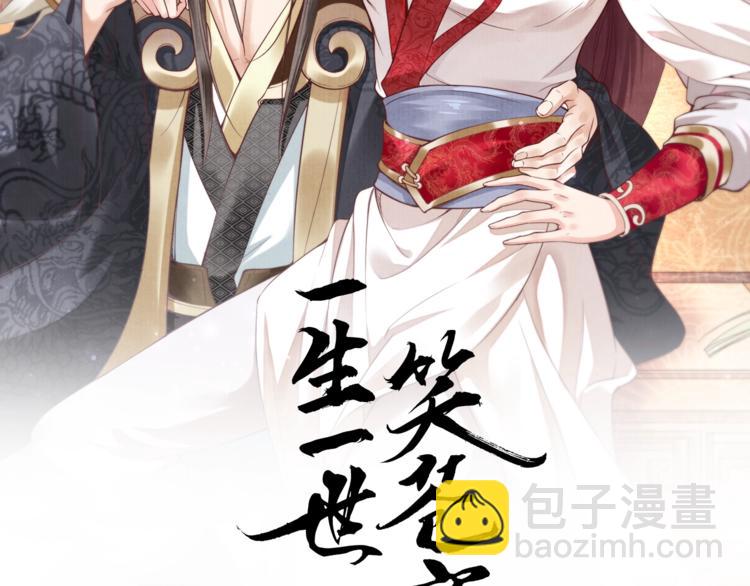 第25话 让我侍寝？！(1/3)-第25话