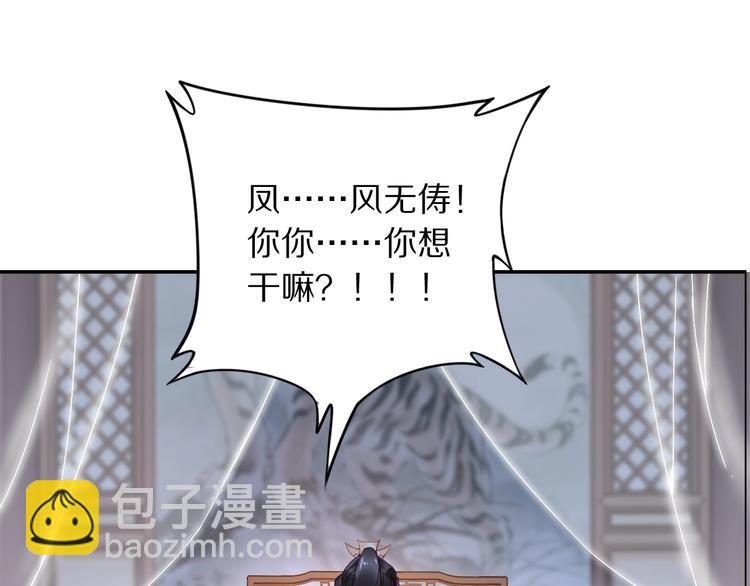 第25话 让我侍寝？！(1/3)-第25话