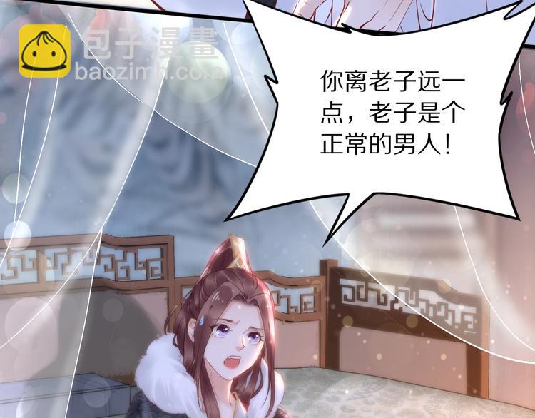 第25话 让我侍寝？！(1/3)-第25话