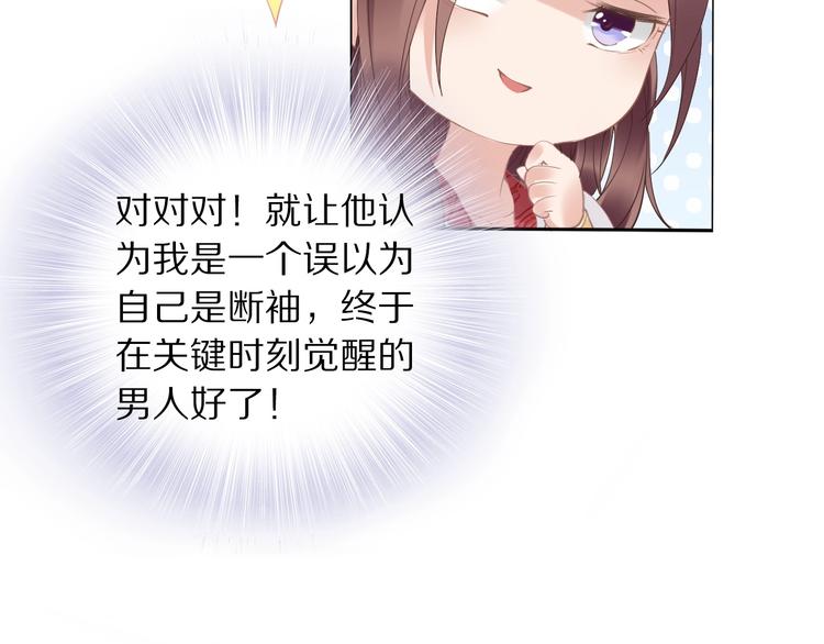 第25话 让我侍寝？！(1/3)-第25话