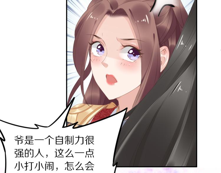 第29话 孤会温柔些的(1/2)-第29话