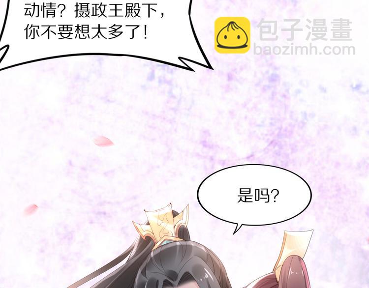 第29话 孤会温柔些的(1/2)-第29话