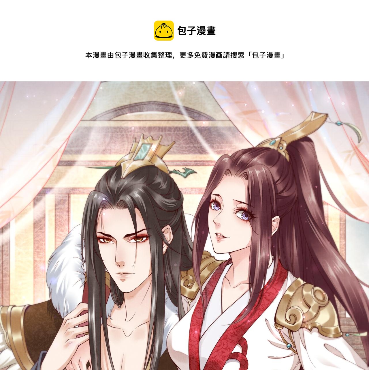 第31话 你想要我吗？(1/3)-第31话