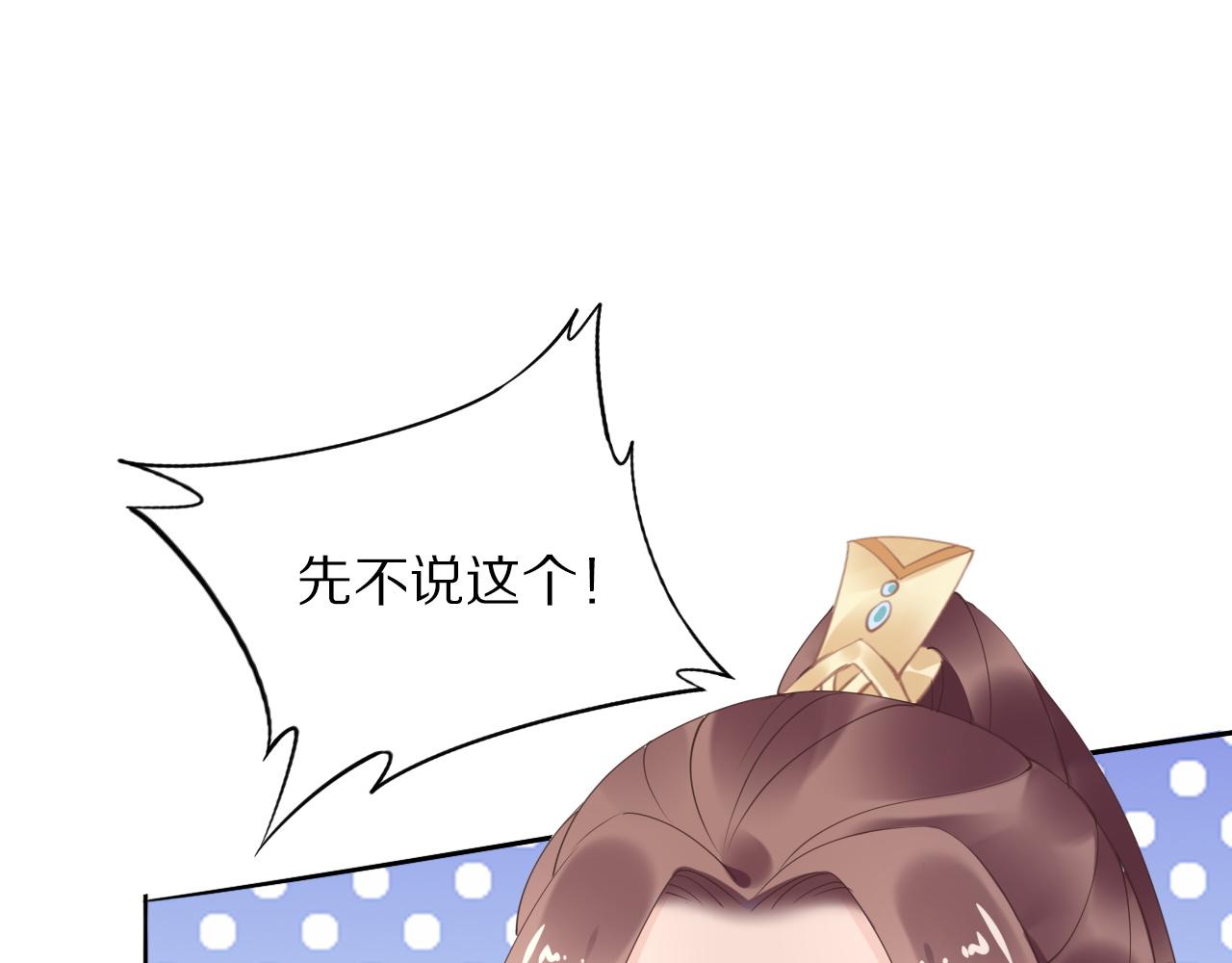 第31话 你想要我吗？(1/3)-第31话