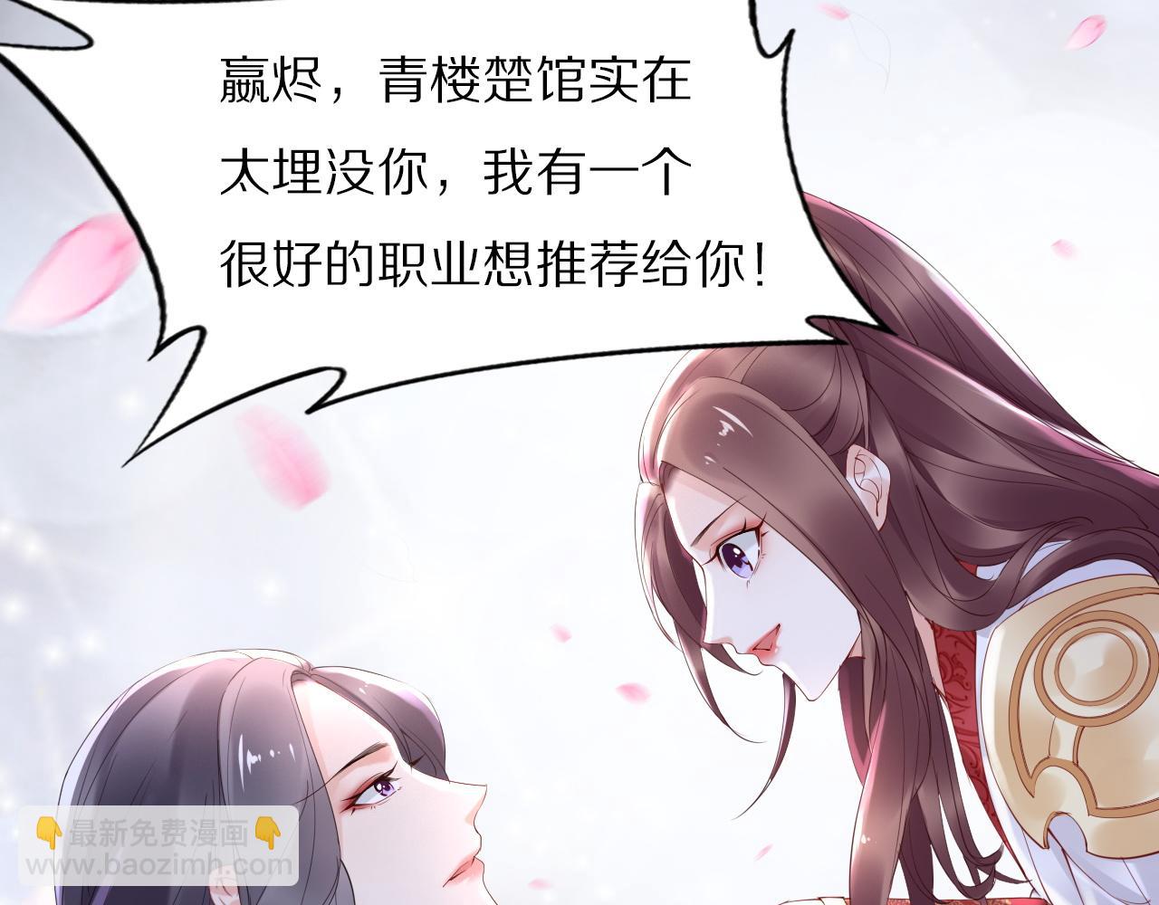 第31话 你想要我吗？(1/3)-第31话