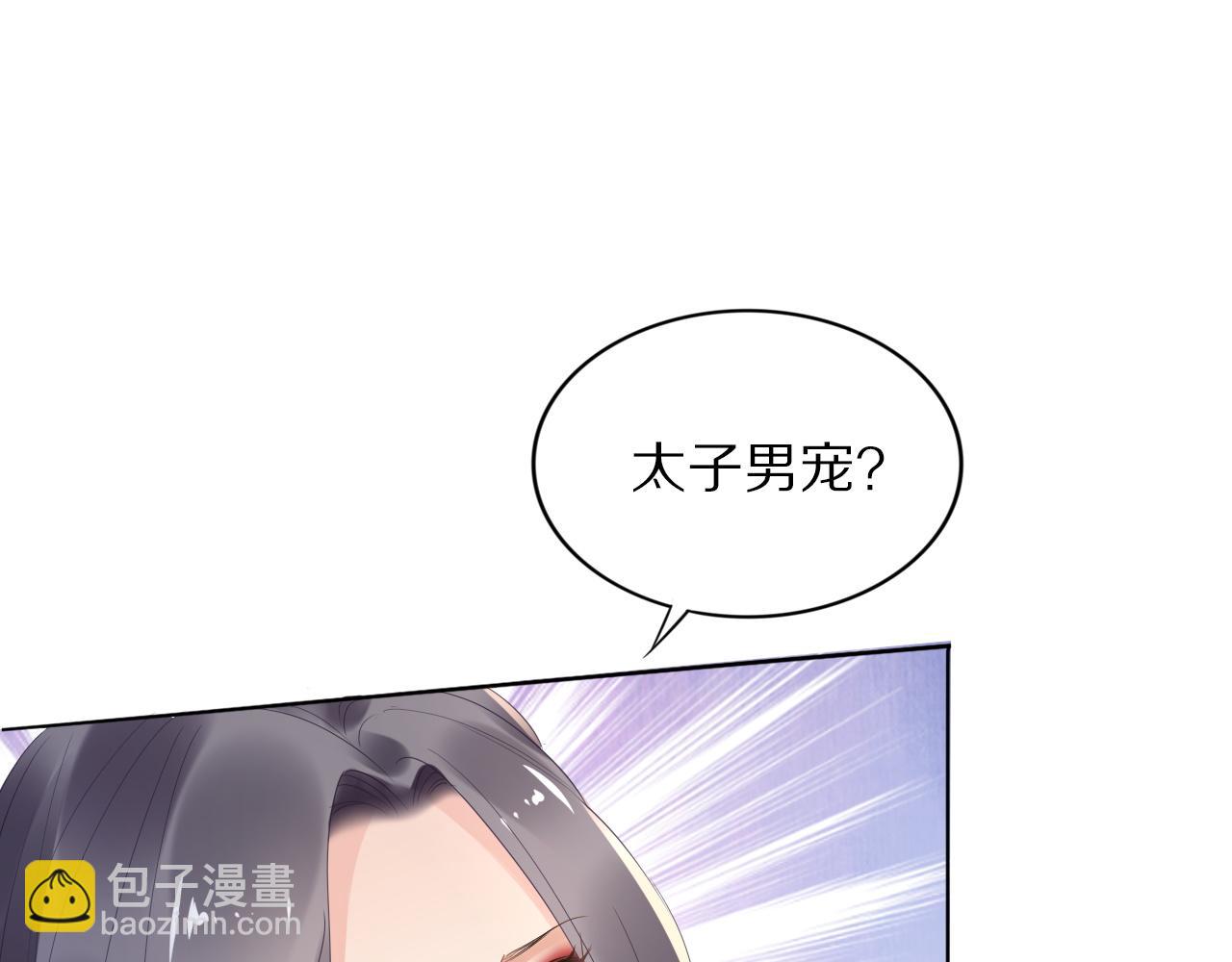 第31话 你想要我吗？(1/3)-第31话