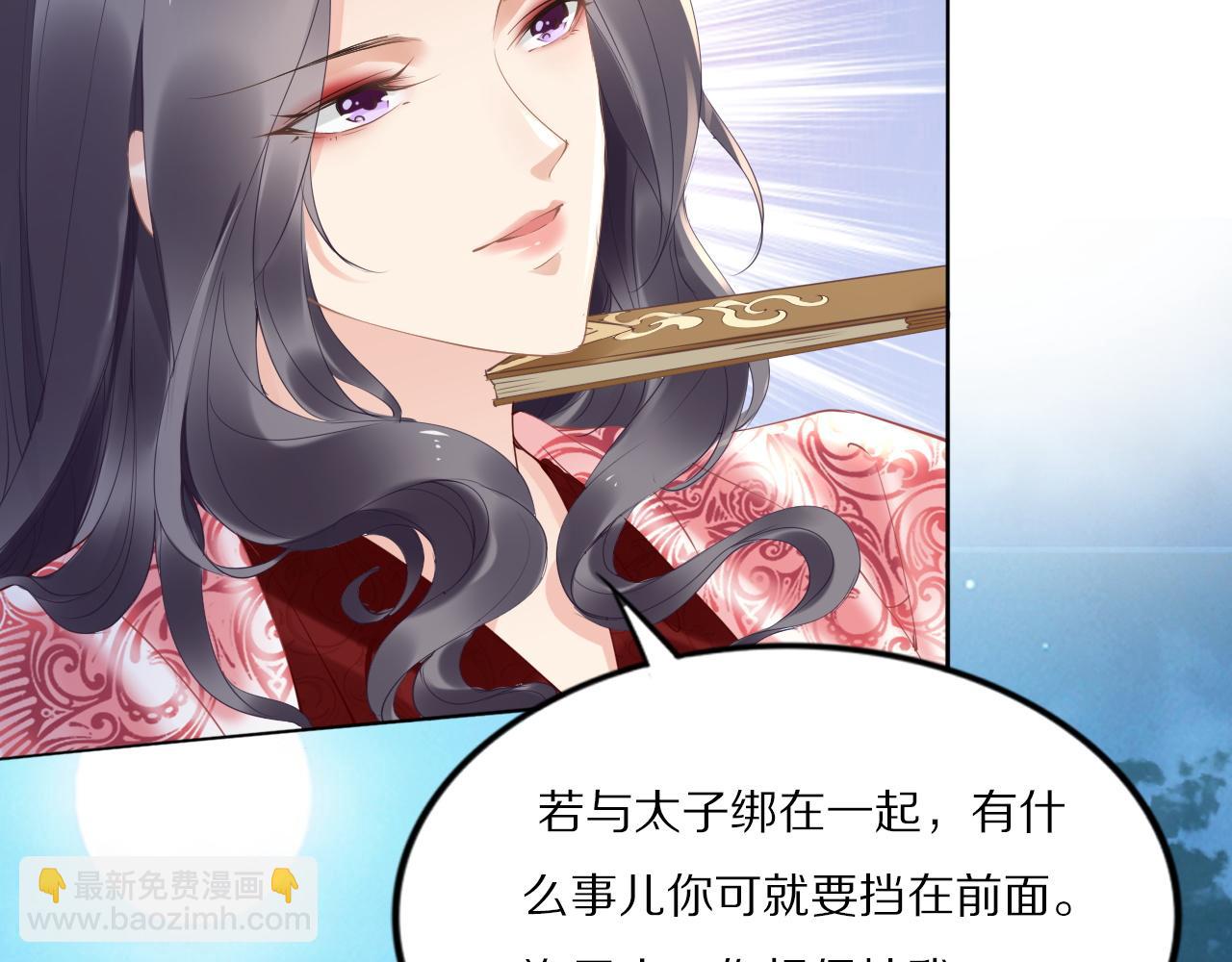 第31话 你想要我吗？(1/3)-第31话