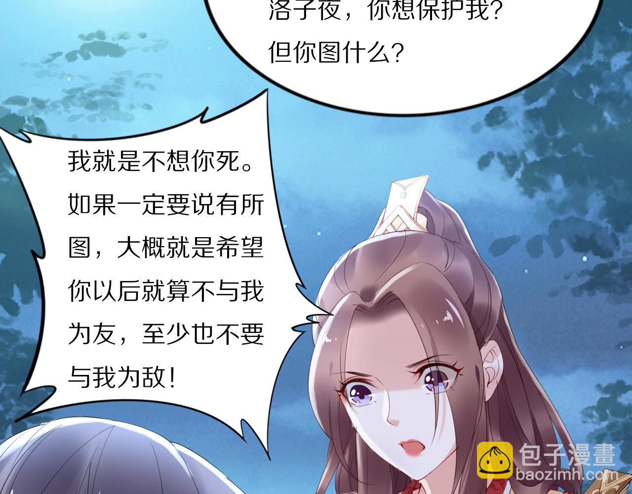 第31话 你想要我吗？(1/3)-第31话