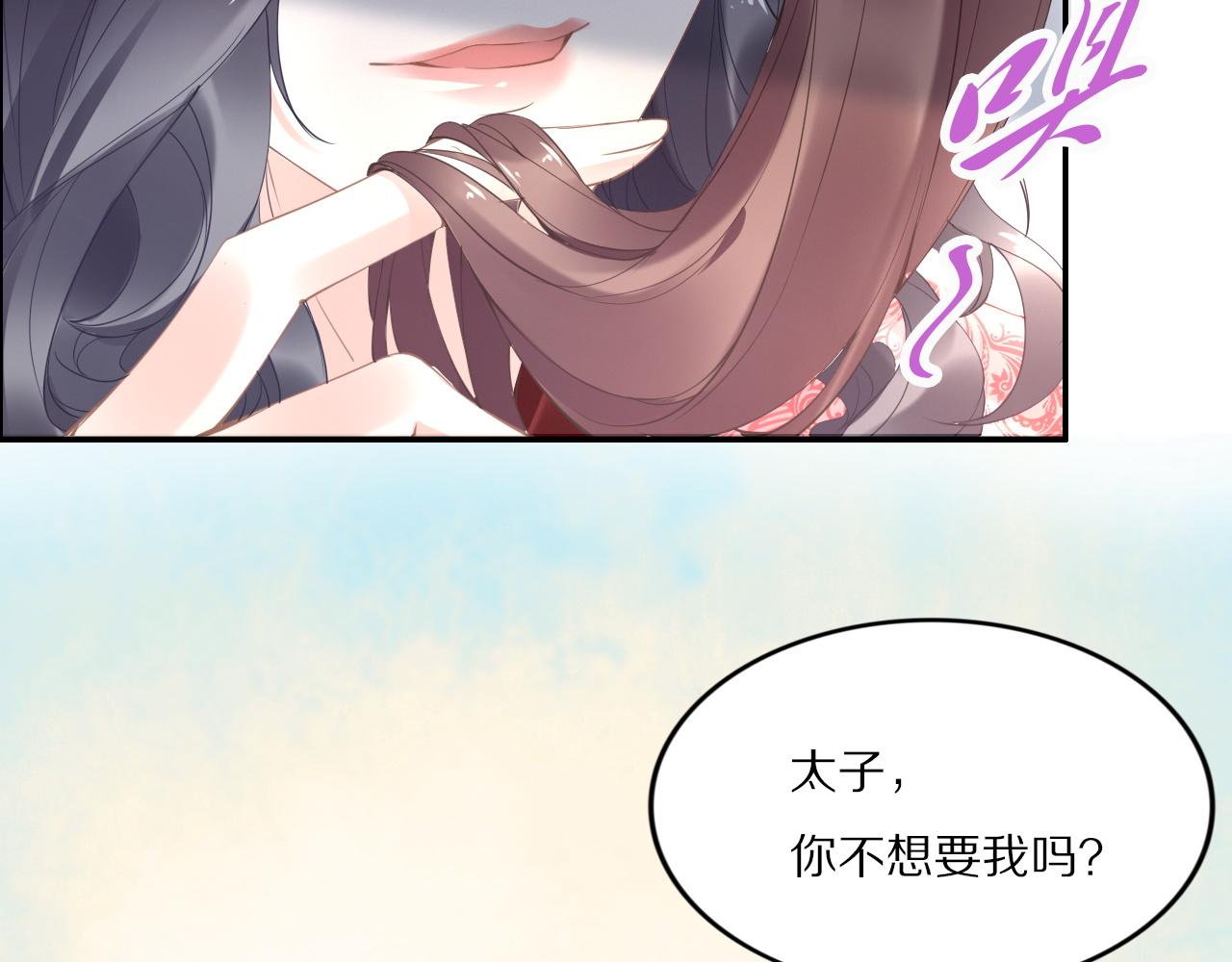 第31话 你想要我吗？(1/3)-第31话