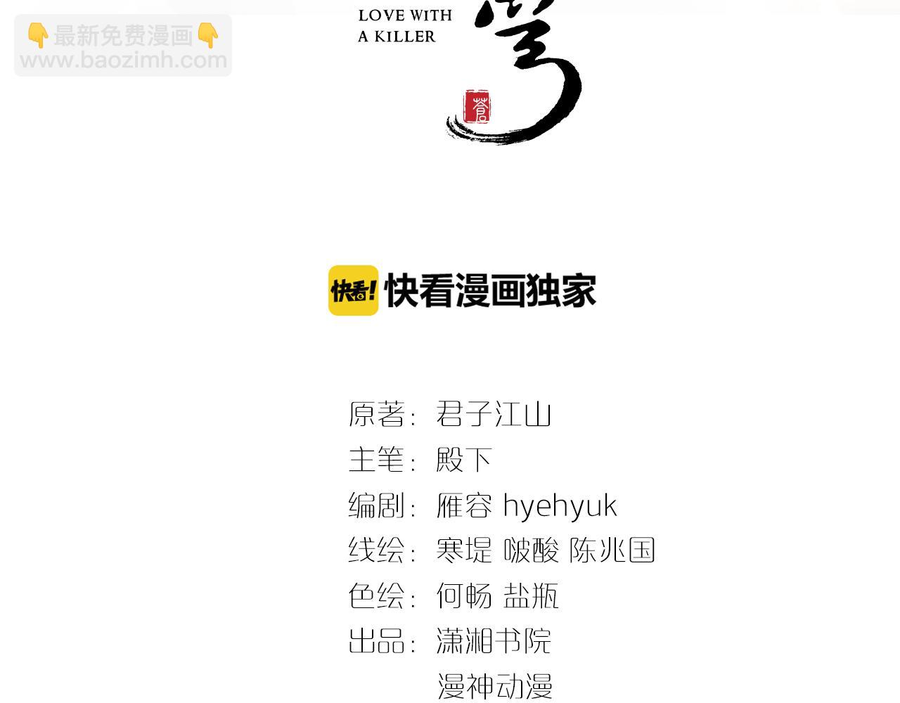 第31话 你想要我吗？(1/3)-第31话