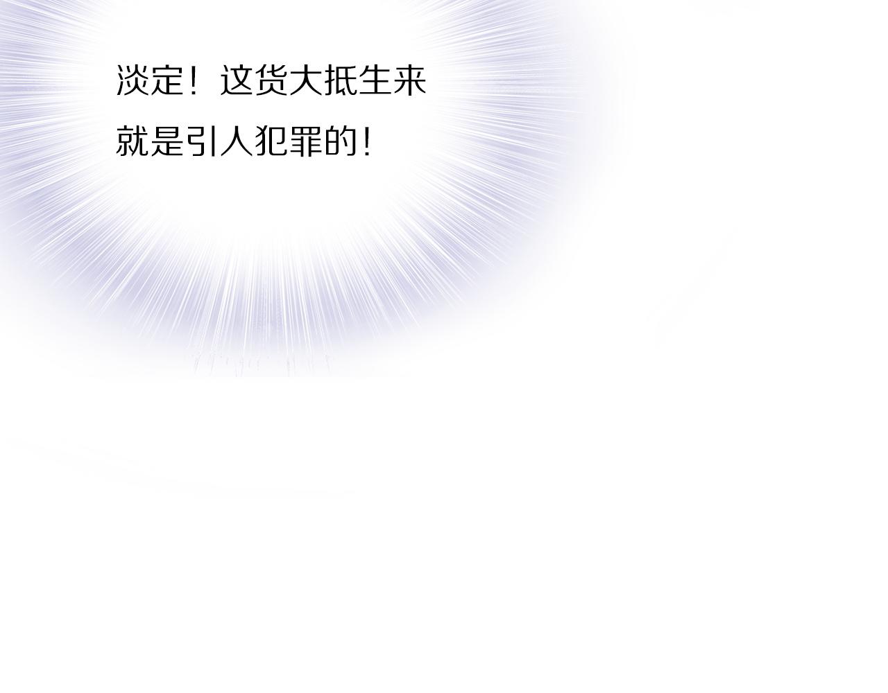 第31话 你想要我吗？(1/3)-第31话