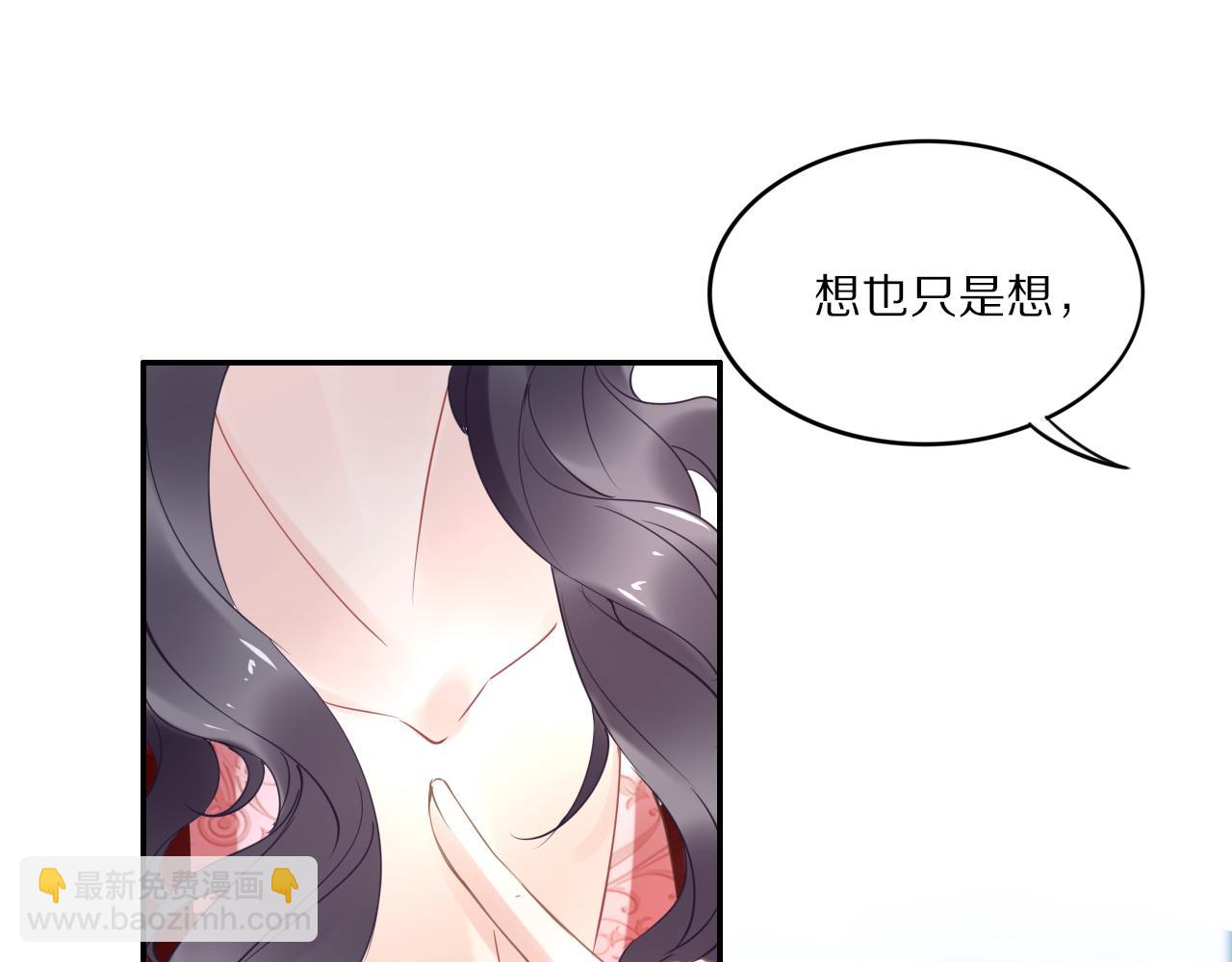 第31话 你想要我吗？(1/3)-第31话