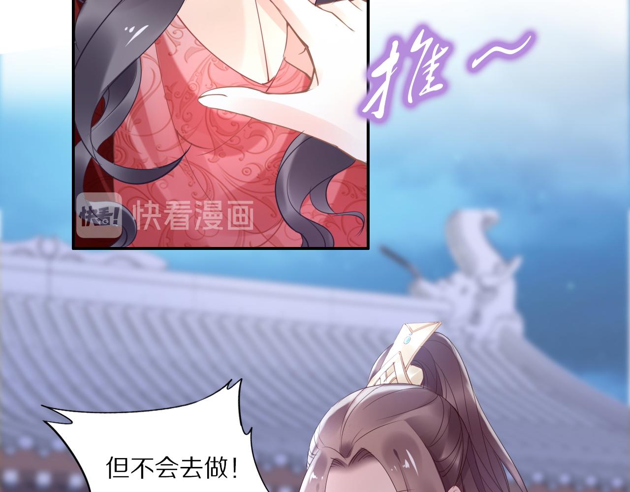 第31话 你想要我吗？(1/3)-第31话