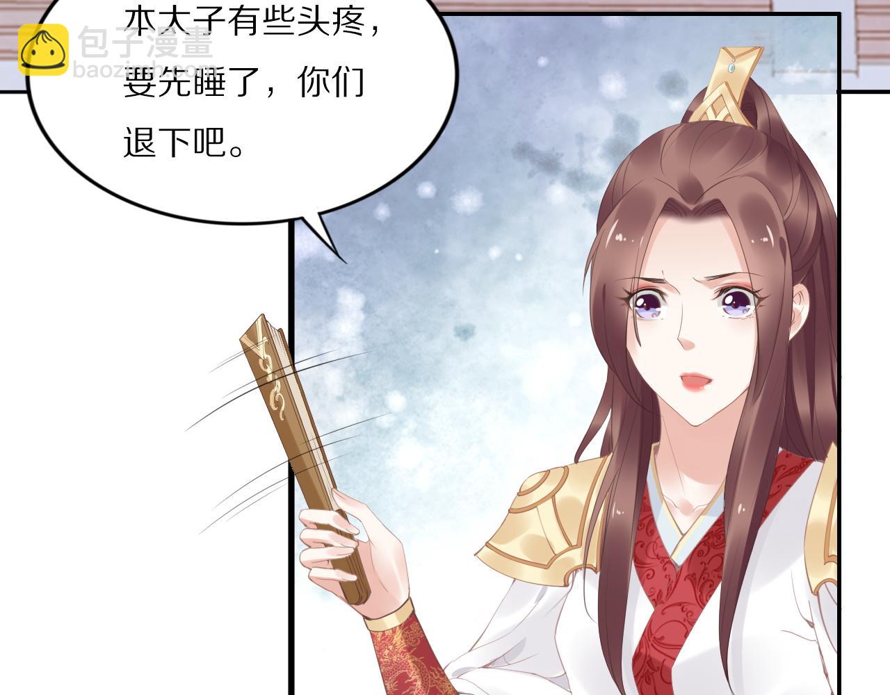 第31话 你想要我吗？(1/3)-第31话