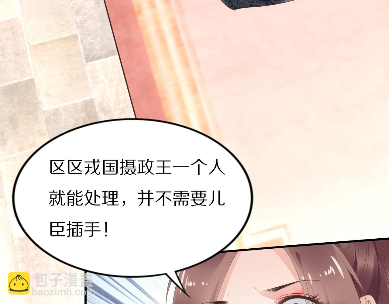 第33话 爽完就扔的摄政王(1/3)-第33话