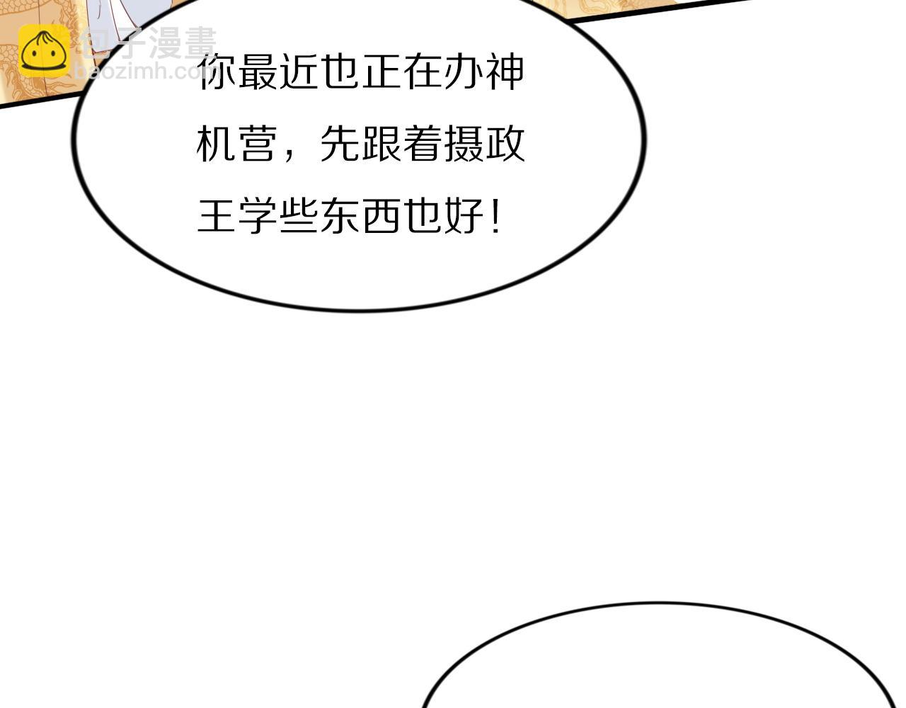 第33话 爽完就扔的摄政王(1/3)-第33话