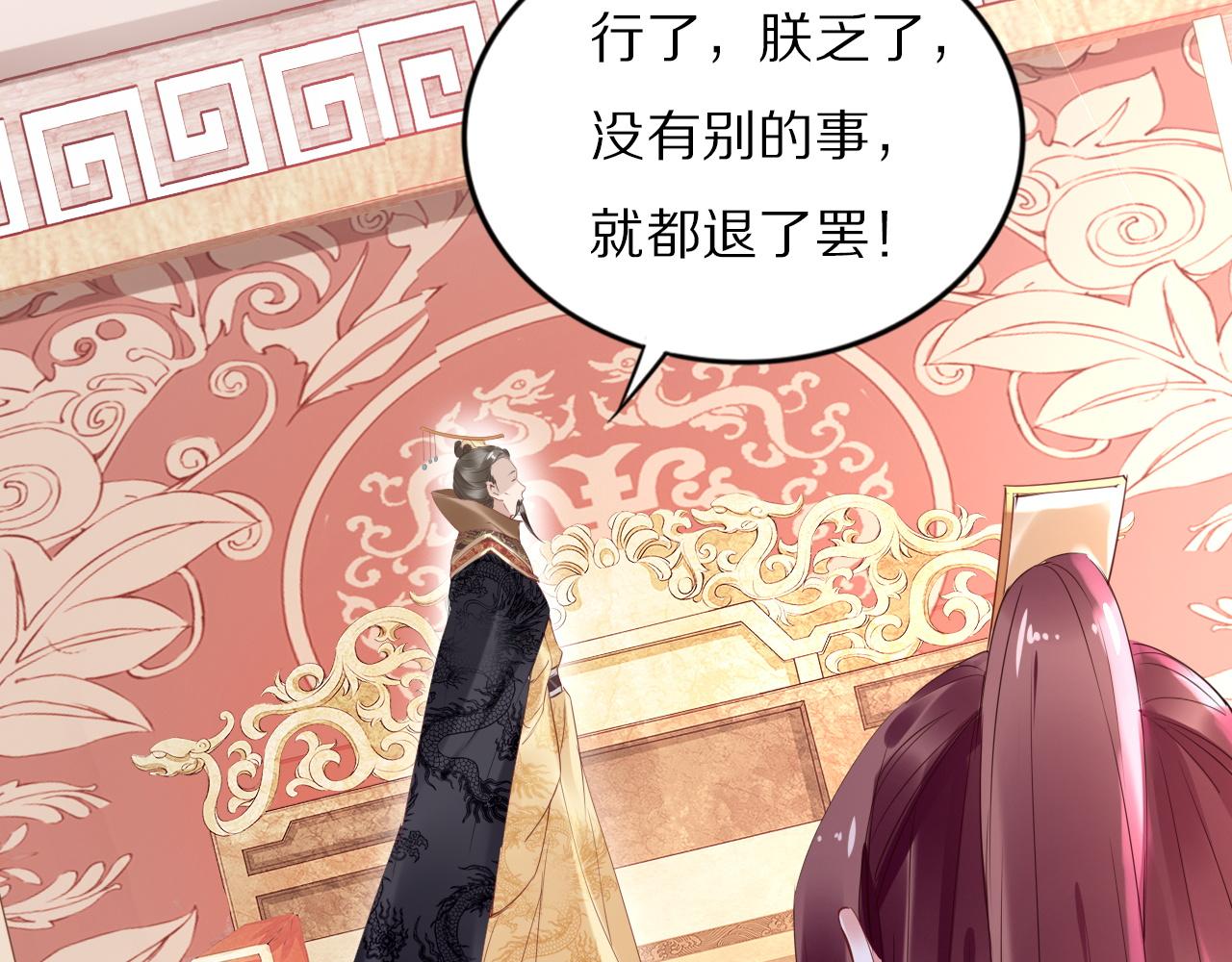 第33话 爽完就扔的摄政王(1/3)-第33话